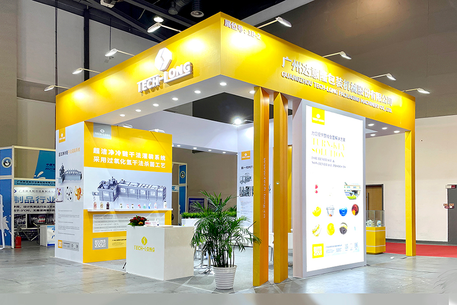 2021中國（國際）乳業(yè)技術(shù)博覽會現(xiàn)場直擊！