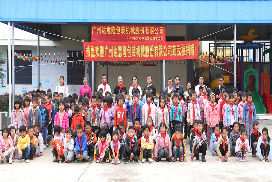 達意?。鼝坌闹鷮W行，溫暖再出發(fā)