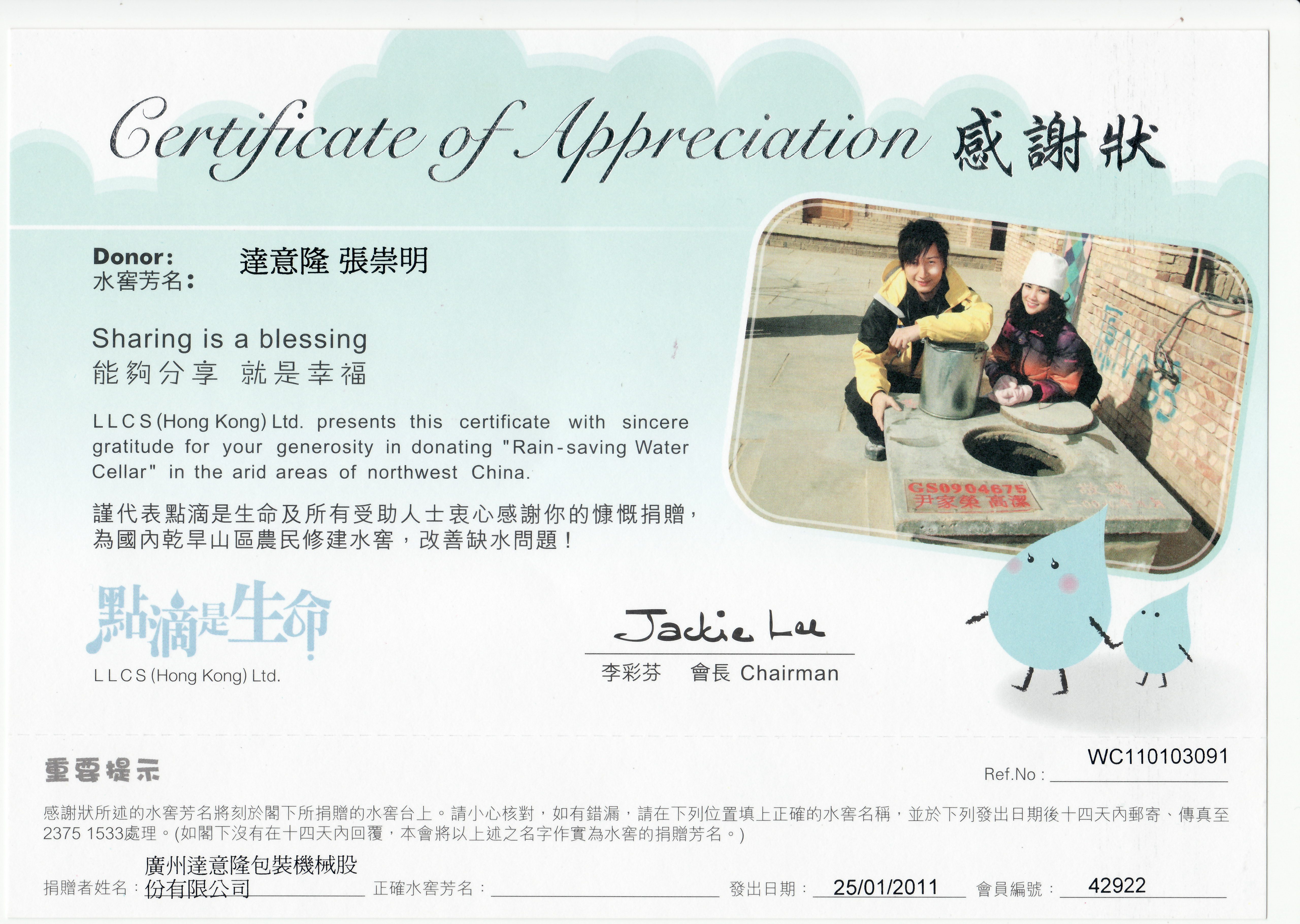 達意隆攜手“點滴是生命”慈善機構(gòu)  關(guān)注飲水難問題