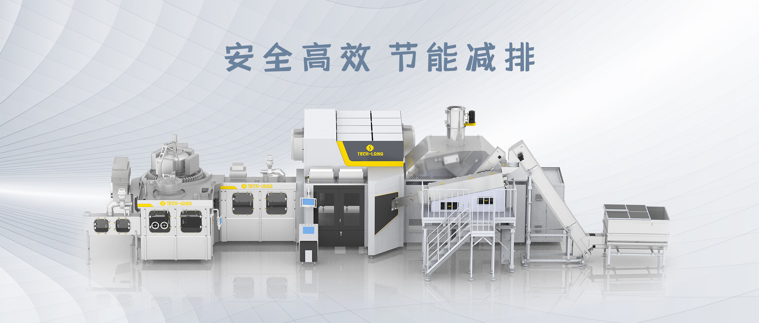 安全高效  節(jié)能減排 達(dá)意隆新一代胚化學(xué)干法殺菌無菌灌裝技術(shù)