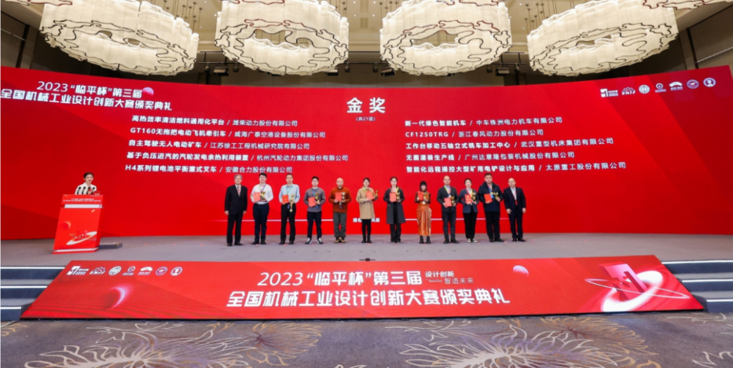 喜訊 | 達(dá)意隆無(wú)菌灌裝生產(chǎn)線榮膺第三屆全國(guó)機(jī)械工業(yè)設(shè)計(jì)創(chuàng)新大賽金獎(jiǎng)，助力食品飲料行業(yè)新型工業(yè)化發(fā)展