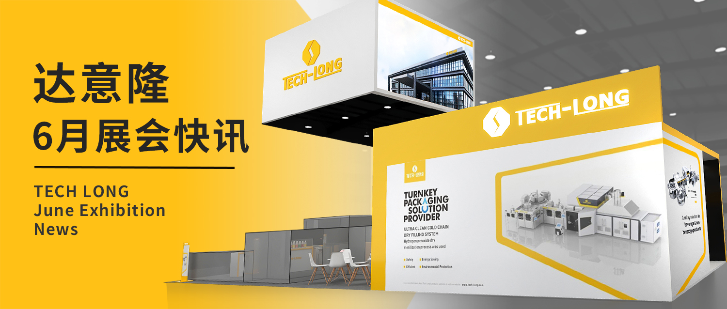 達意?。?月展會快訊