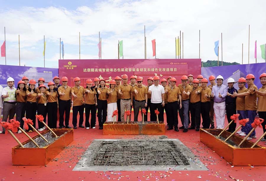 達(dá)意隆擴(kuò)建項(xiàng)目主體工程圓滿封頂，智造升級(jí)邁入新階段！