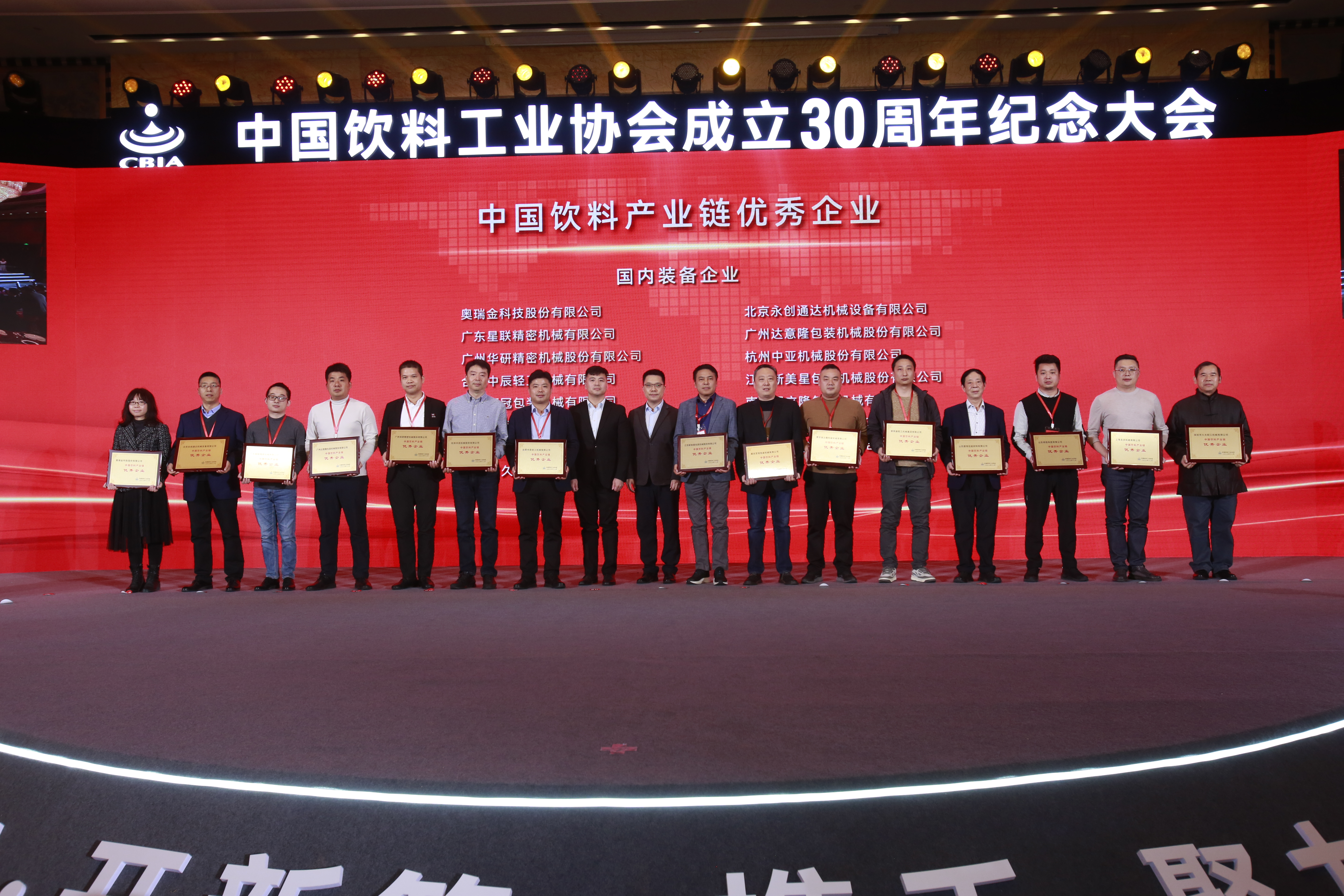 2023產(chǎn)業(yè)鏈優(yōu)秀企業(yè) (4).JPG 2023產(chǎn)業(yè)鏈優(yōu)秀企業(yè) (4).JPG